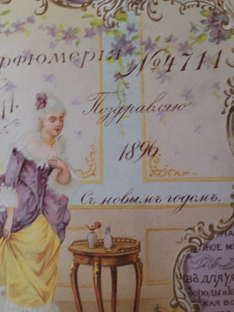 А так мы всё же видим поздравление с новым 1896 годом