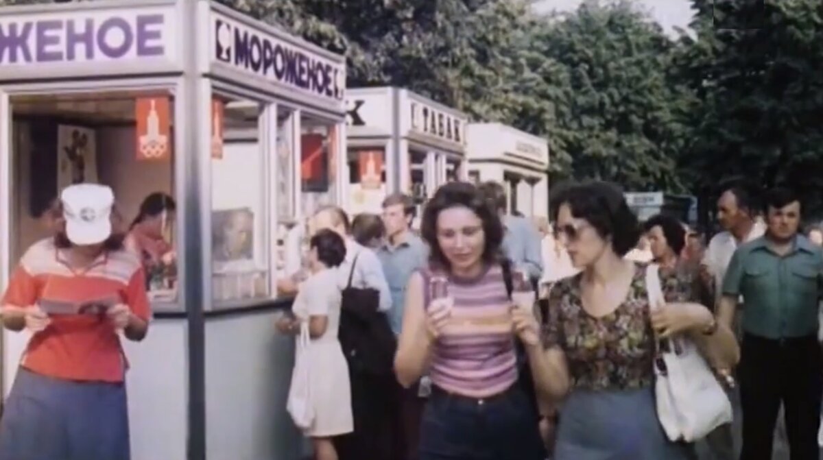 Советское мороженое