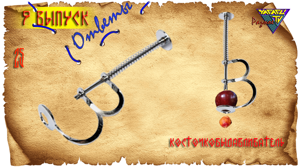 1 предмет, фото автора.