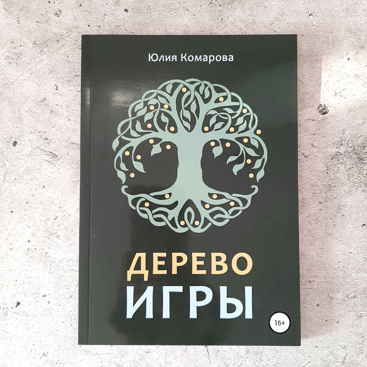 Прочитано в июле: три хорошие книги. И ближайшие книжные планы | Книжная  Юла | Дзен