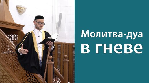 Поспешность от Дьявола