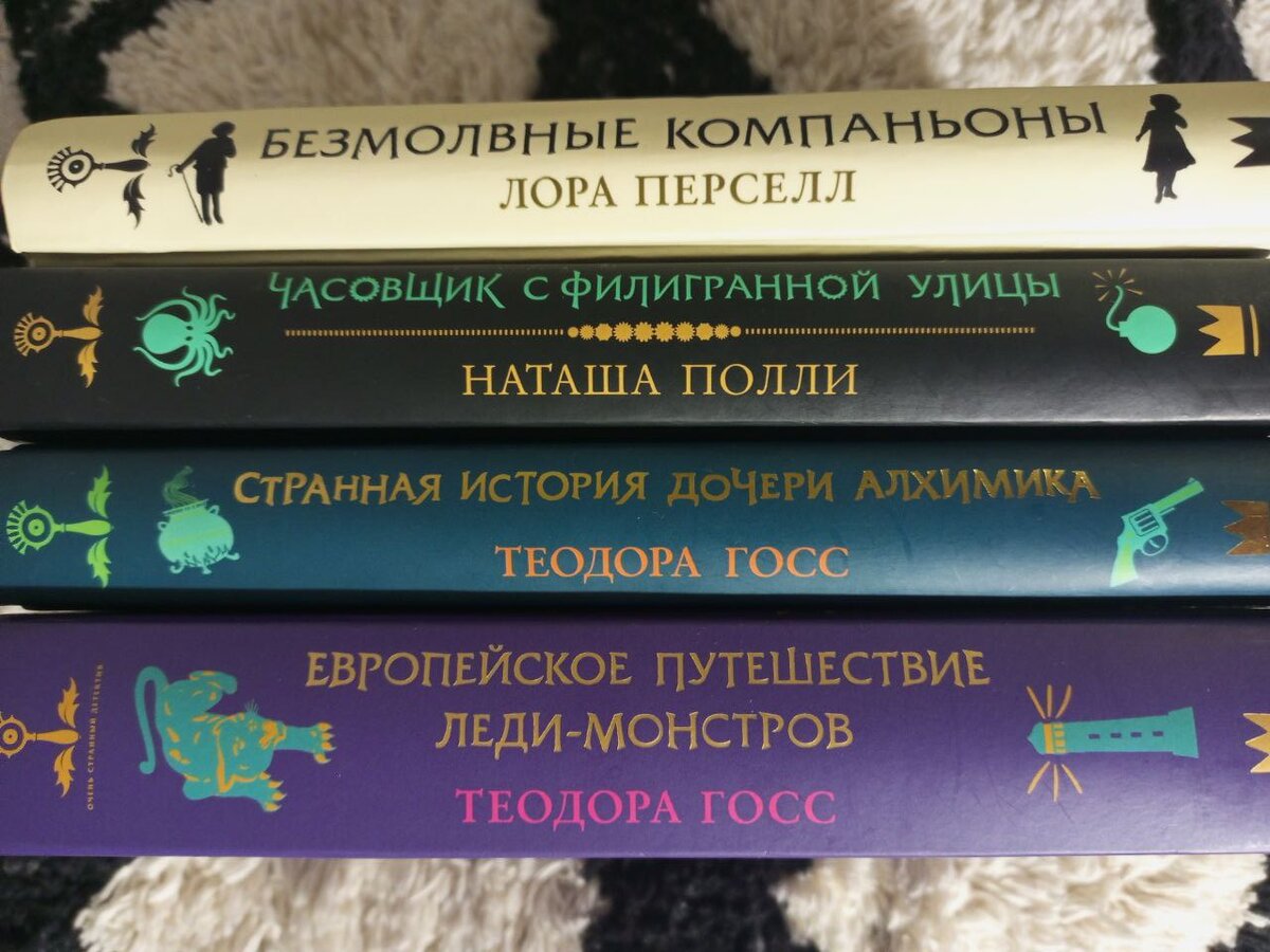 Безмолвные компаньоны - Лора Перселл - о каких тайнах они молчат? - серия:  Очень странный детектив | Книжный ДРАКАРИС | Дзен