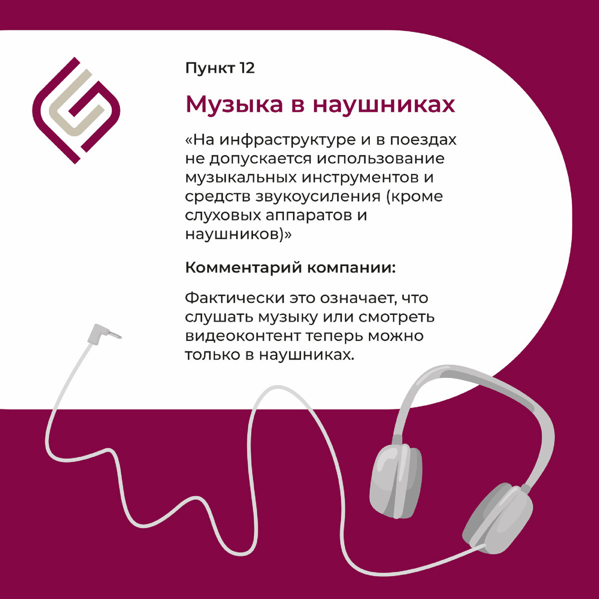 Что изменится в правилах перевозки пассажиров с 1 сентября | Гранд Сервис  Экспресс | Дзен