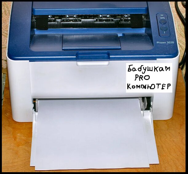 Чистим лазерный принтер. Убираем полосы и проблемы с подачей ...