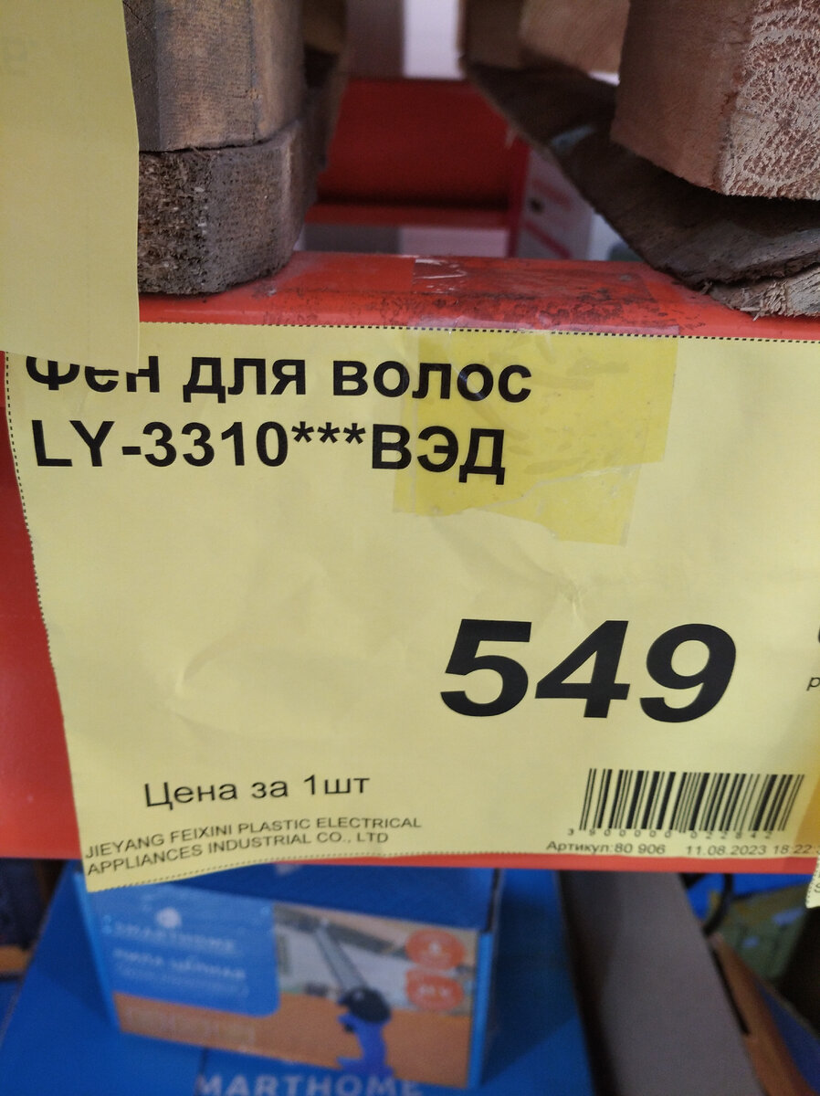 -2-3