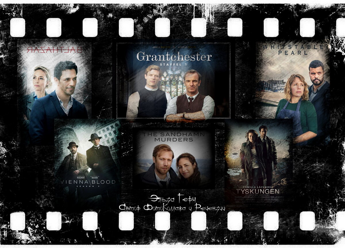 ФотоКоллаж Эльза Герм. Семь Лучших Детективных сериалов, в которых преступления расследуют полицейский с гражданским напарником. 