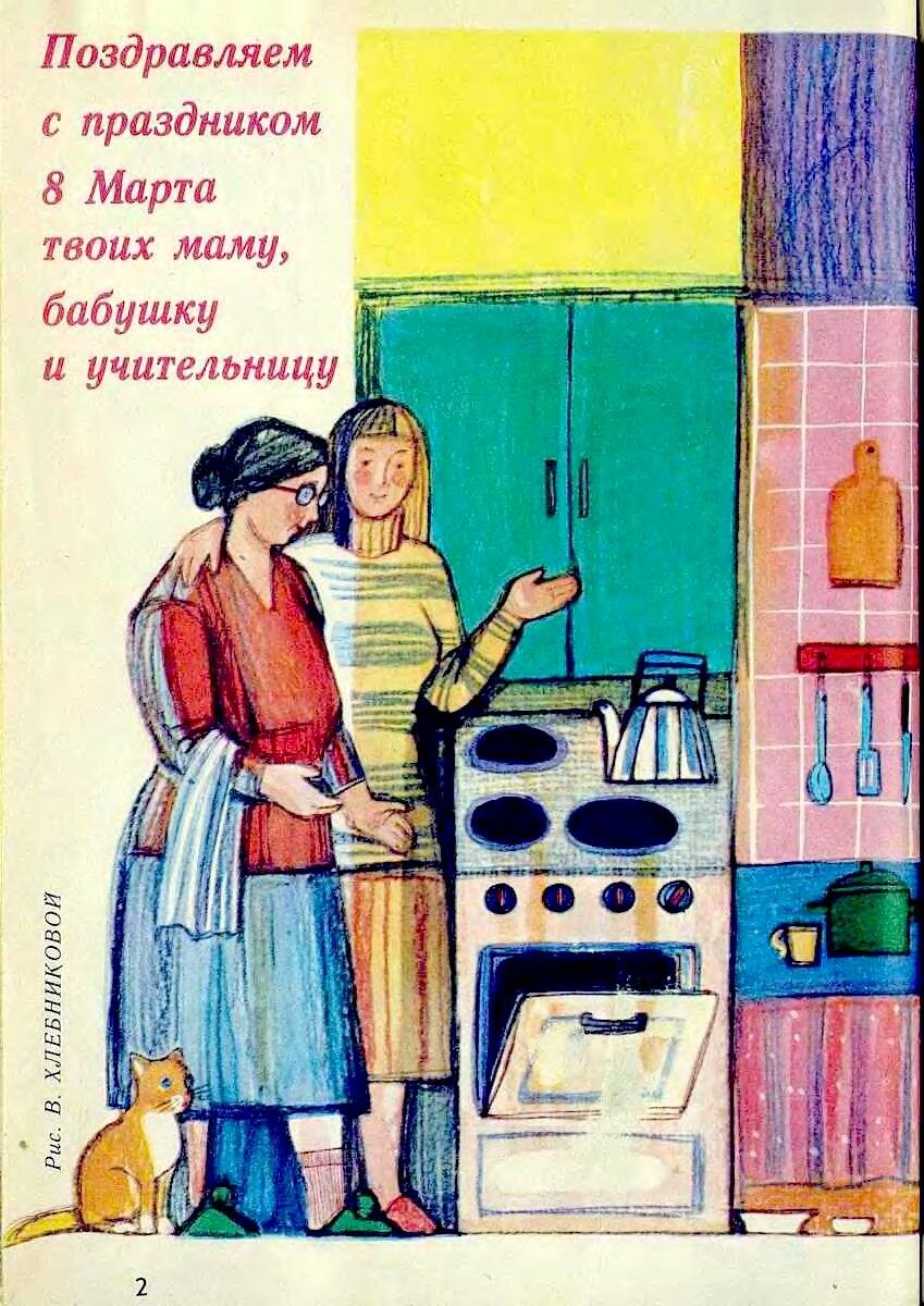 Скан журнала "Мурзилка" 1987 года. 
