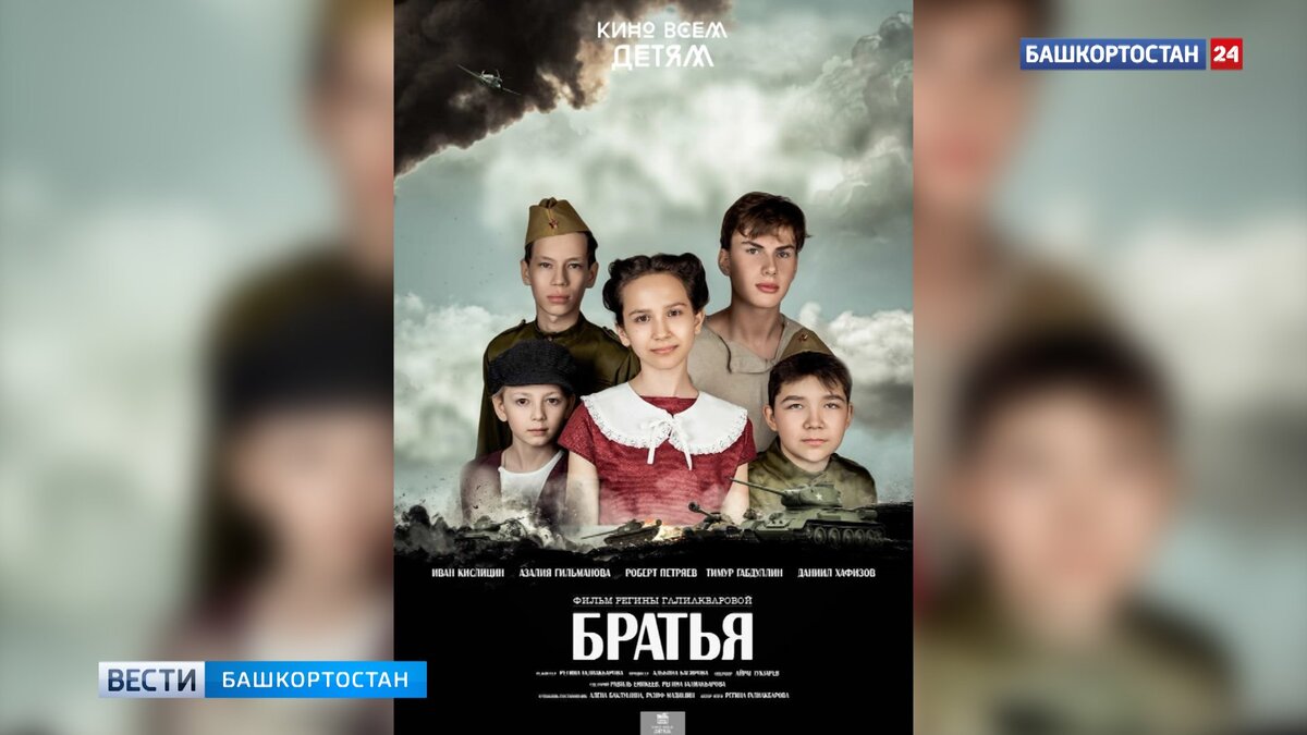   Режиссер из Башкирии представил фильм "Братья" на кинофестивале в Москве