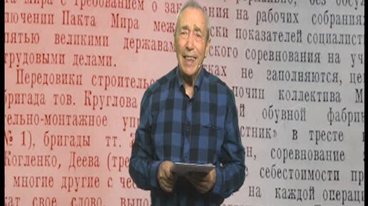 Послевоенные годы. Восстановление мирной жизни. Клинский хронограф.