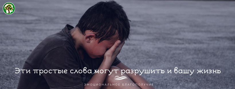 Эмоциональное благополучие