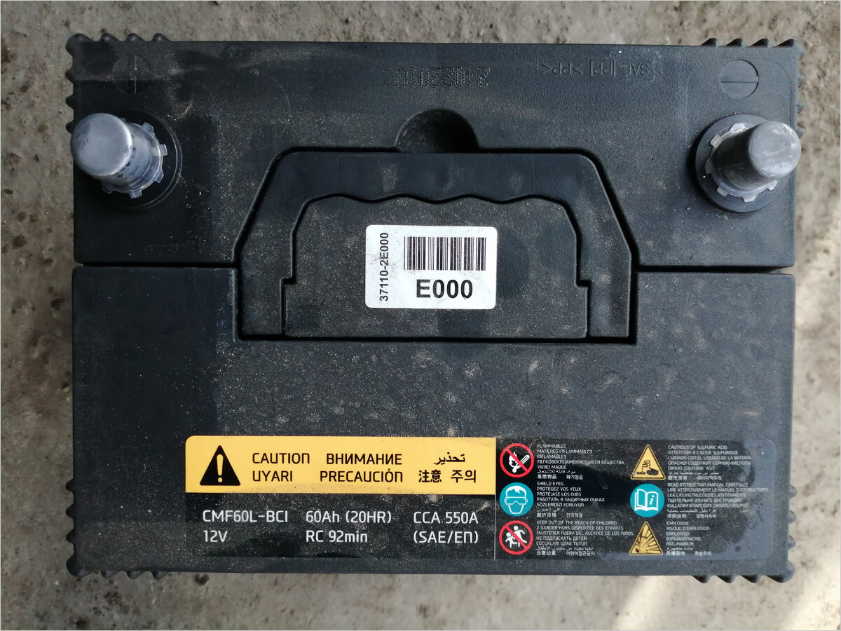 Аккумулятор от Хендай Крета. Оригинал.