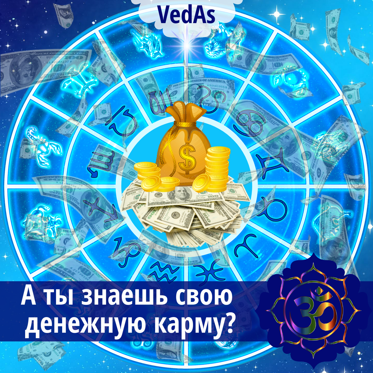 Как увидеть деньги в гороскопе? (Часть 3) | ВЕДИЧЕСКАЯ АСТРОЛОГИЯ ДЖЙОТИШ |  Дзен