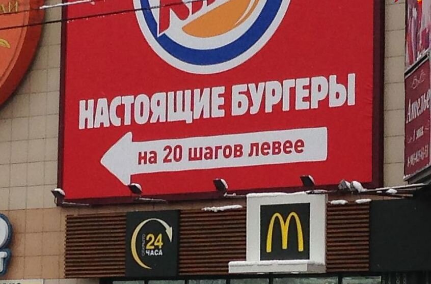 Пример рекламной борьбы между производителями
