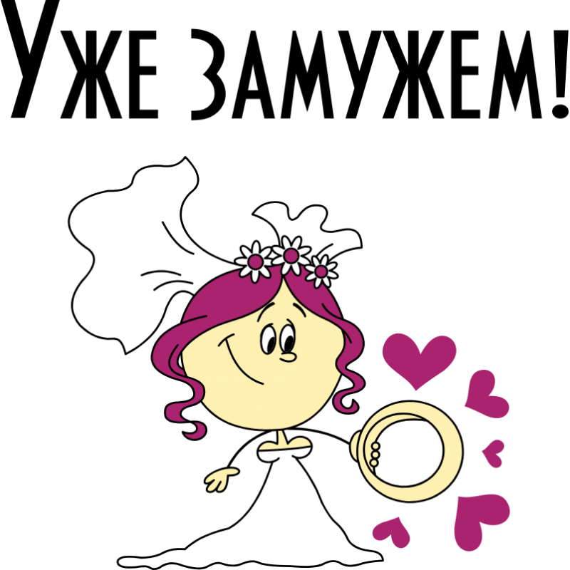 Изображение позаимствовано у https://fashion-stickers.ru