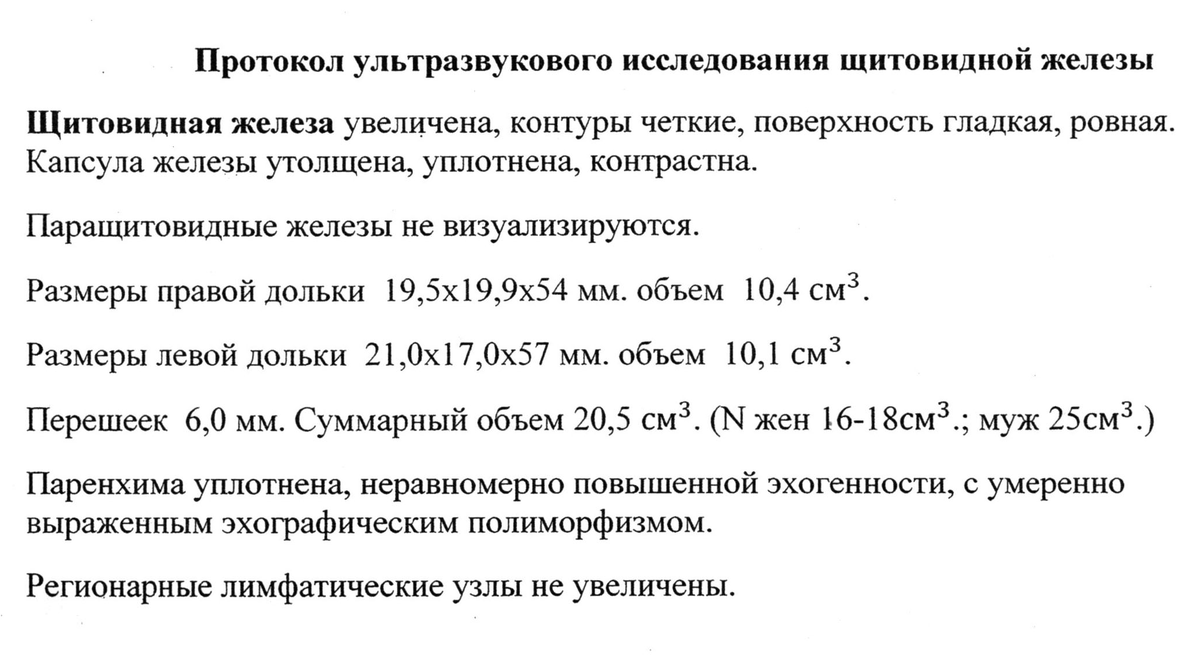 Расчет объема щитовидной. Норма параметров щитовидной железы на УЗИ. Объем щитовидной железы УЗИ нормы. Объем щитовидной железы по УЗИ норма таблица возрасту. Нормы УЗИ щитовидной железы у детей.