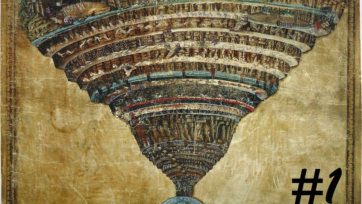 Воронка ада