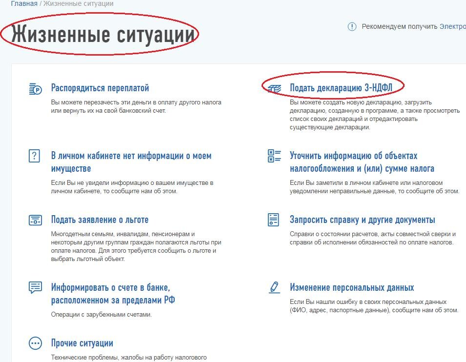 Как обнулить декларацию в личном кабинете налогоплательщика образец через телефон