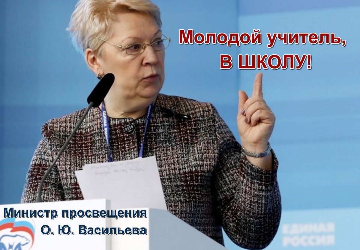 Все надежды на приход в школу молодых учителей
