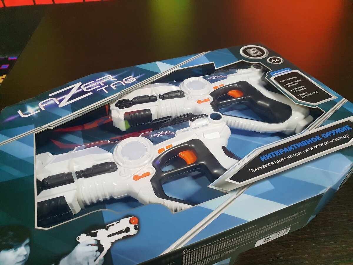 LazerTag игрушка для детей