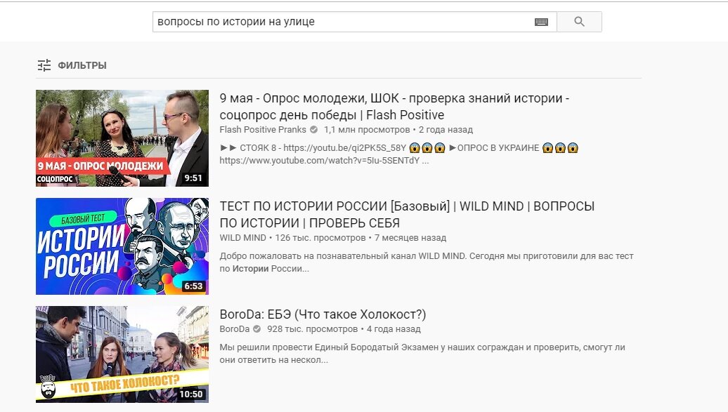 Миллионы просмотров