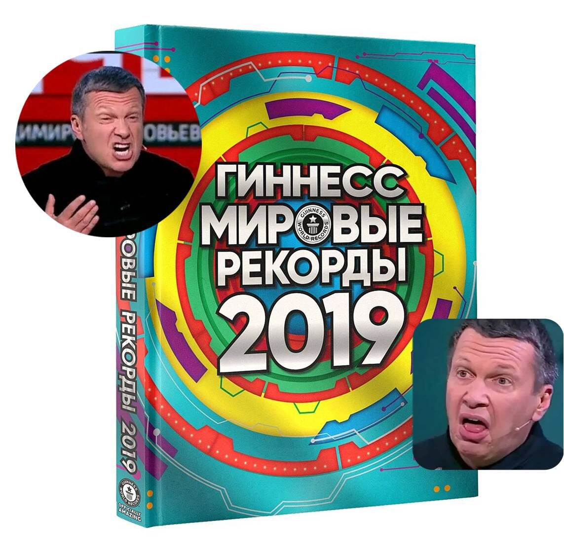 Коллаж автора / Фото: fantasticbook.ru