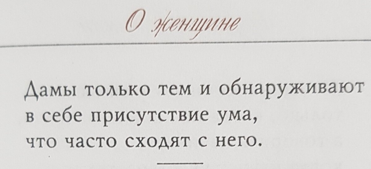 цитат про жизнь, которые помогут вдохновиться и задуматься