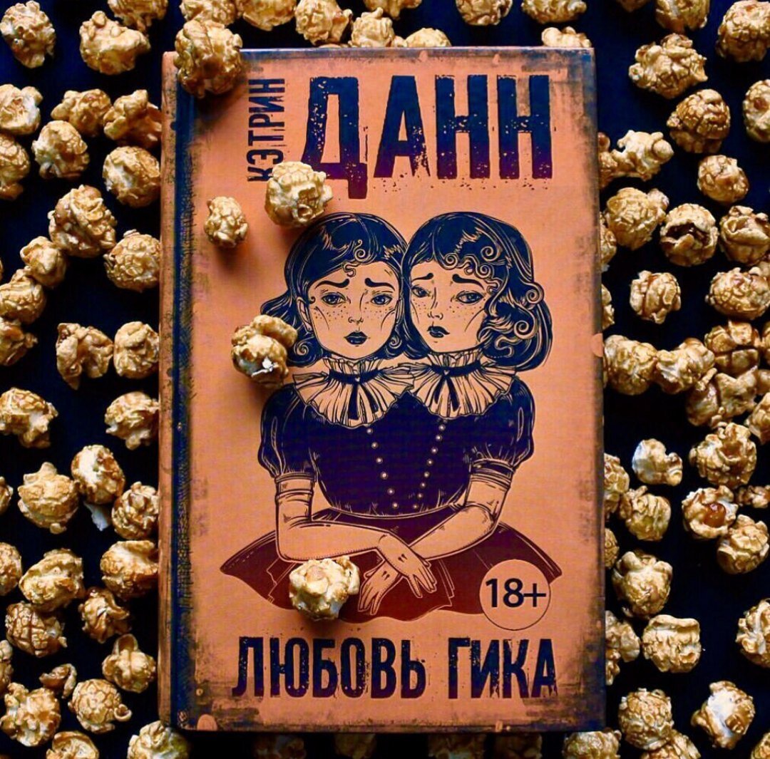 Фото взято с инстаграма @book.treasure