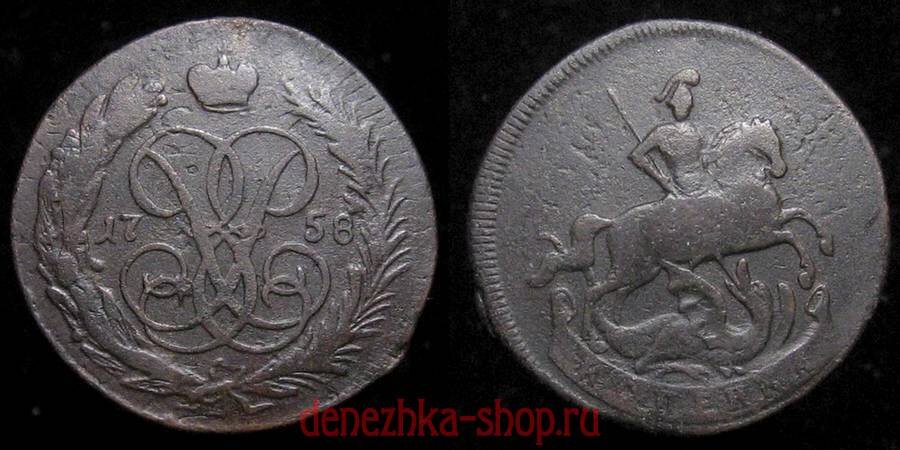 1 копейка 1758 со следами шведской монеты "1 эре" (слева от короны и др.)