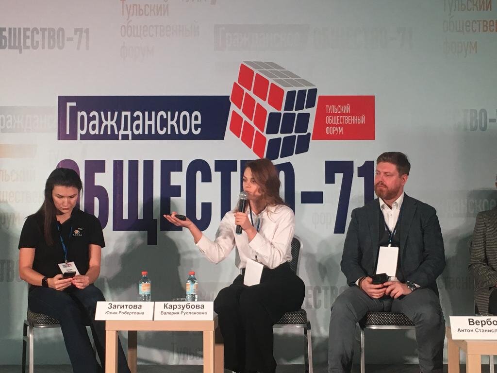 Спикеры Форума. Фото: «Открытые НКО»