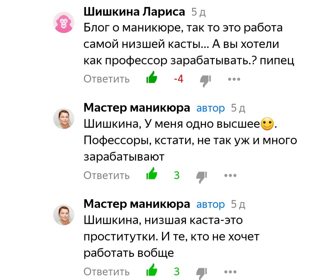 Комментарий одного из читателей...