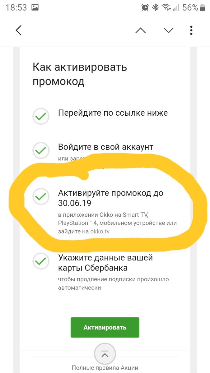 Личный скрин