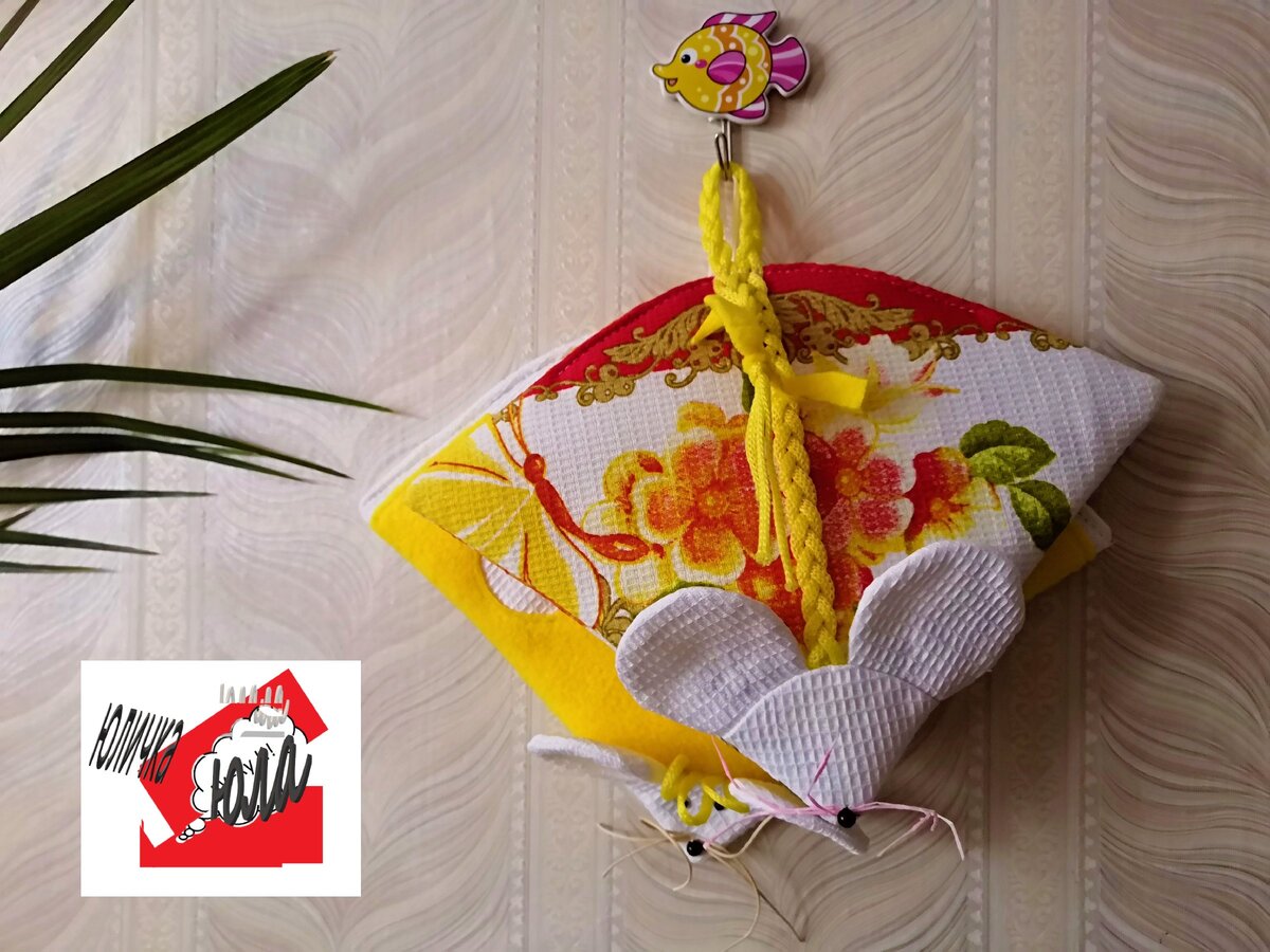 Прихватки Мышка Сыр и Мышка Краса-Коса.