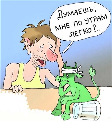 Как пережить похмелье