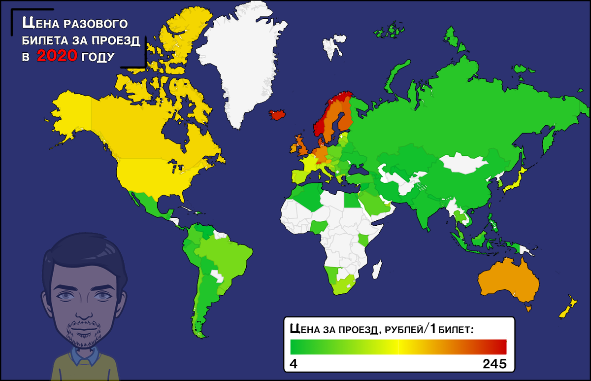 ТОП-8 стран с самым дешевым билетом на проезд в транспорте в 2020 году |  Грубер | Дзен