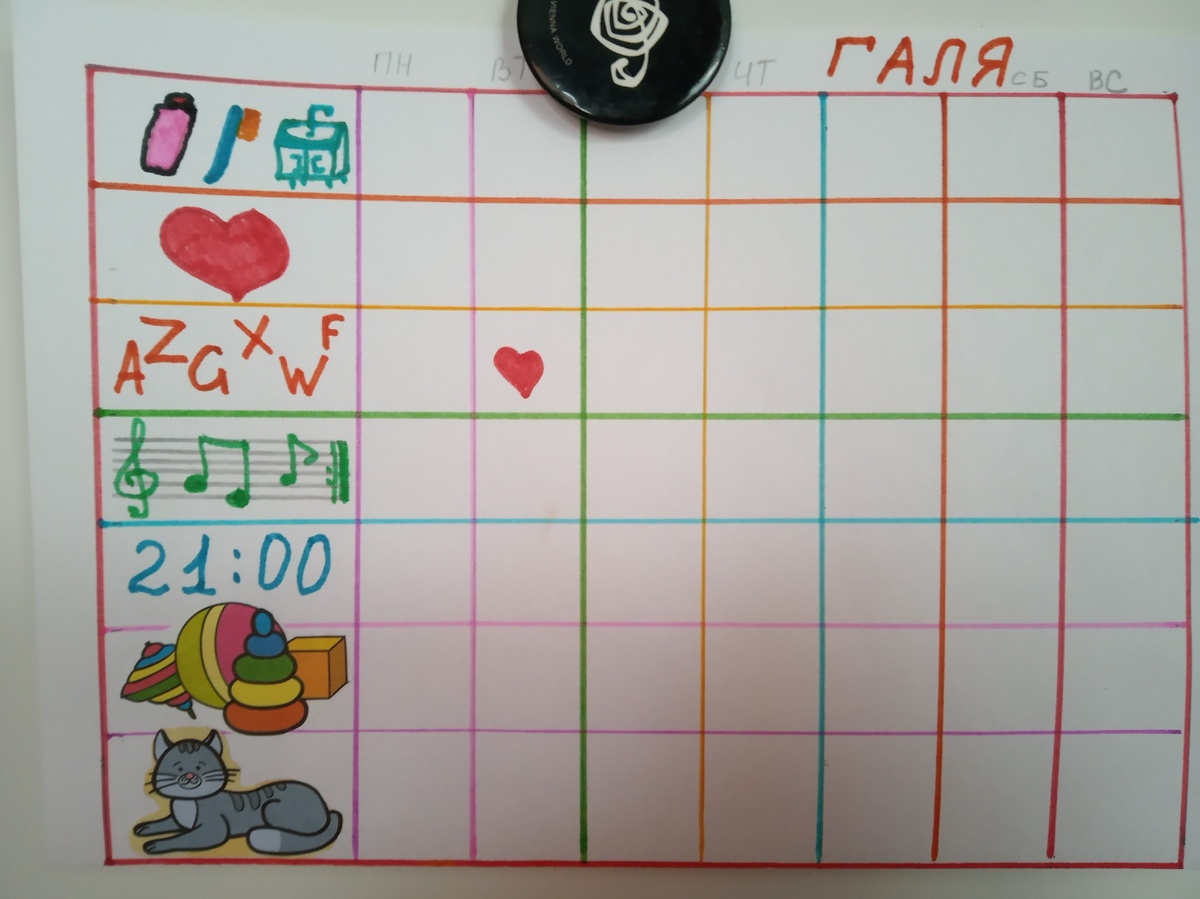 Для старшей