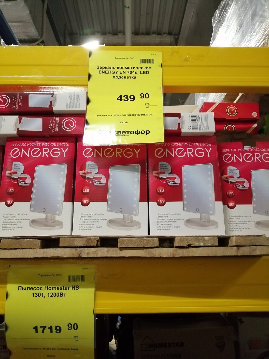 Фото из магазина Светофор.