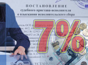 Согласитесь, 7% не мало!