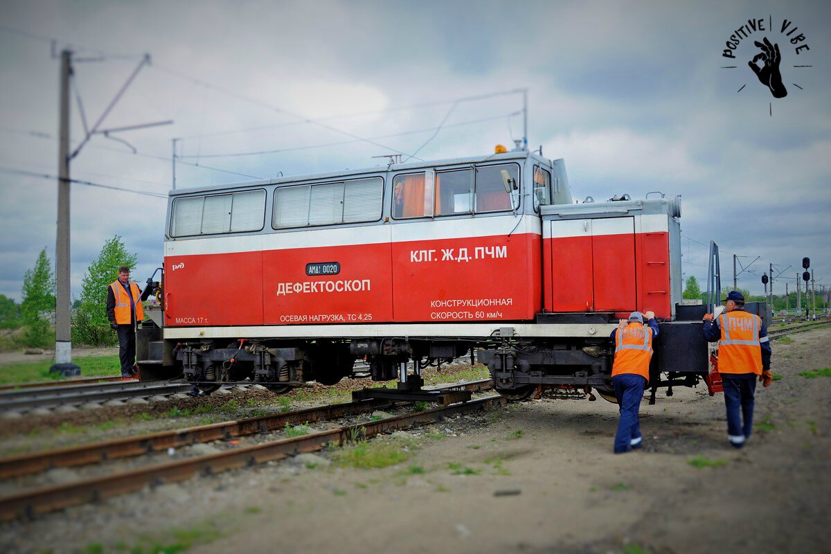 Включи ам 1. Автомотриса дефектоскопная АМД-3. Автомотриса ам-3 001. Ас01 РЖД машина. ПЧМ ЖД.