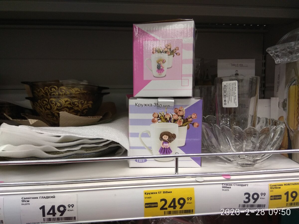 Кружка 350мл. Цена: 249,99руб.