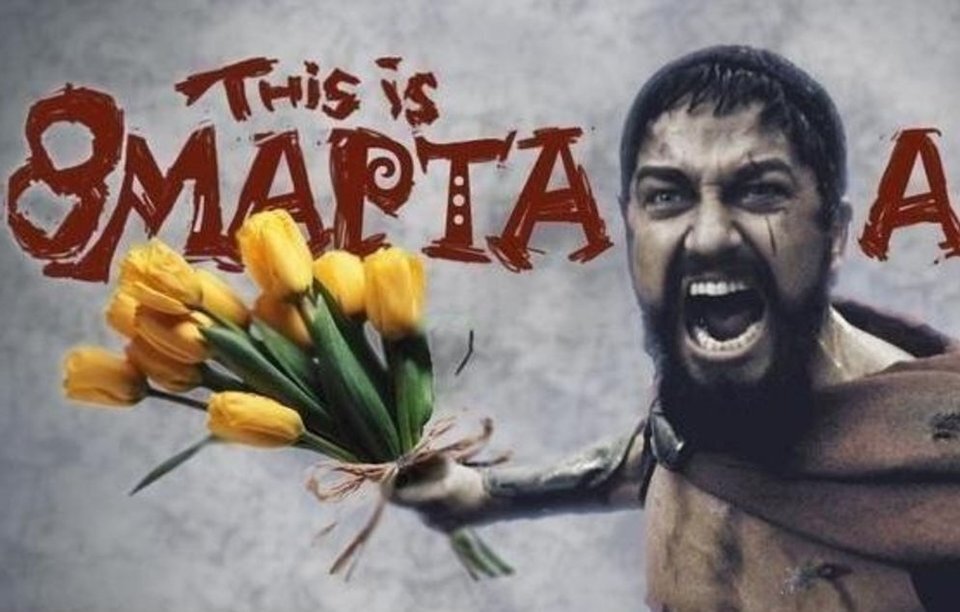 С праздником!