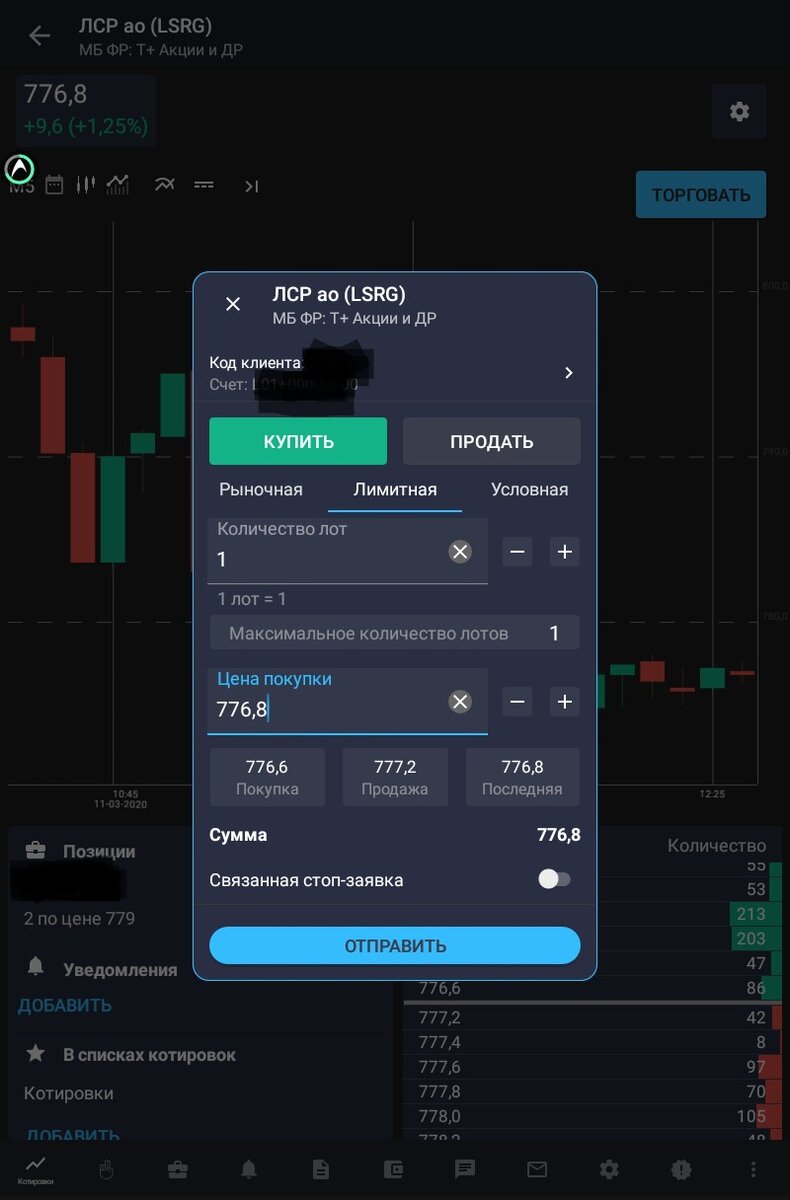 ЛСР тоже 1 штуку 