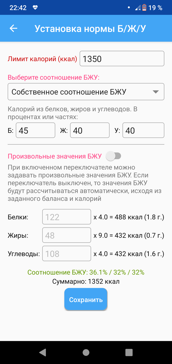 Использую калькулятор калорий ХиКи. Для меня он стал наиболее удобным.