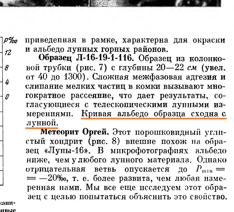 фрагмент статьи Долфуса и Боуэла