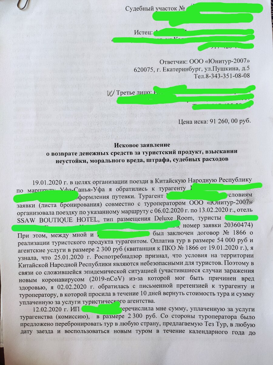 Будем ждать результат