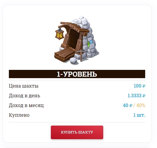 Тариф 1-уровня
