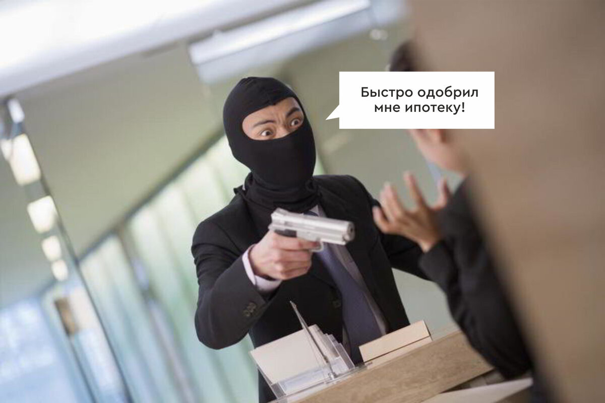 Когда нужна ипотека.