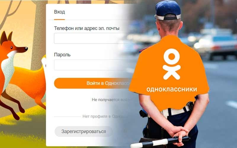 Как зайти в Одноклассники без регистрации? | FAQ about OK