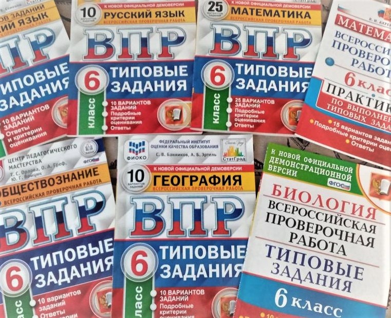 пособия для подготовки к ВПР