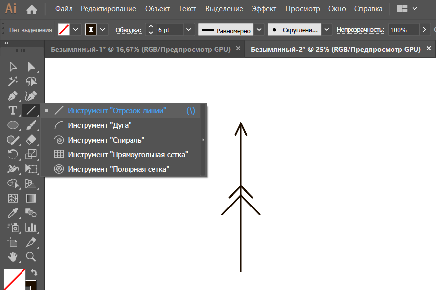 Инструмент "Отрезок линии"