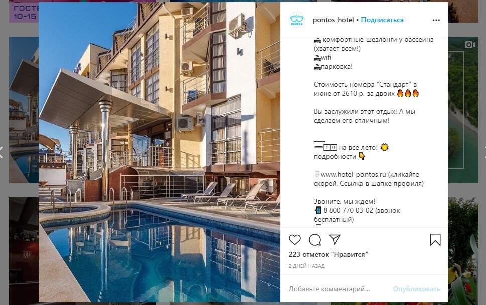 Если верить инстагарму, то российские отельеры уверены в том, что курортный сезон скоро начнется и активно к нему…
